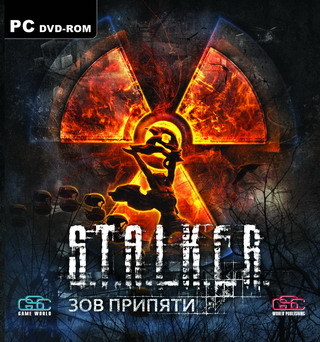 S.T.A.L.K.E.R.: Зов Припяти - Что брать?